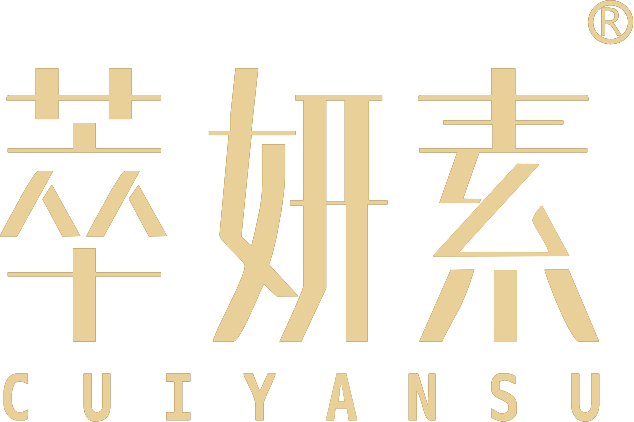 萃妍素 CUIYANSU