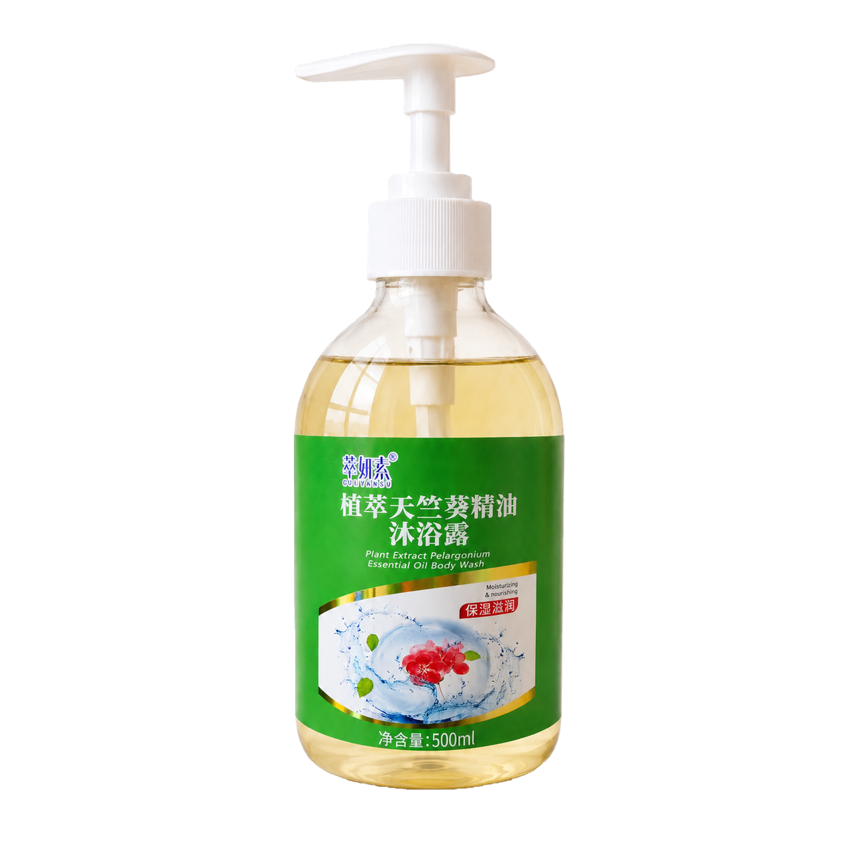 萃妍素植萃天竺葵精油沐浴露