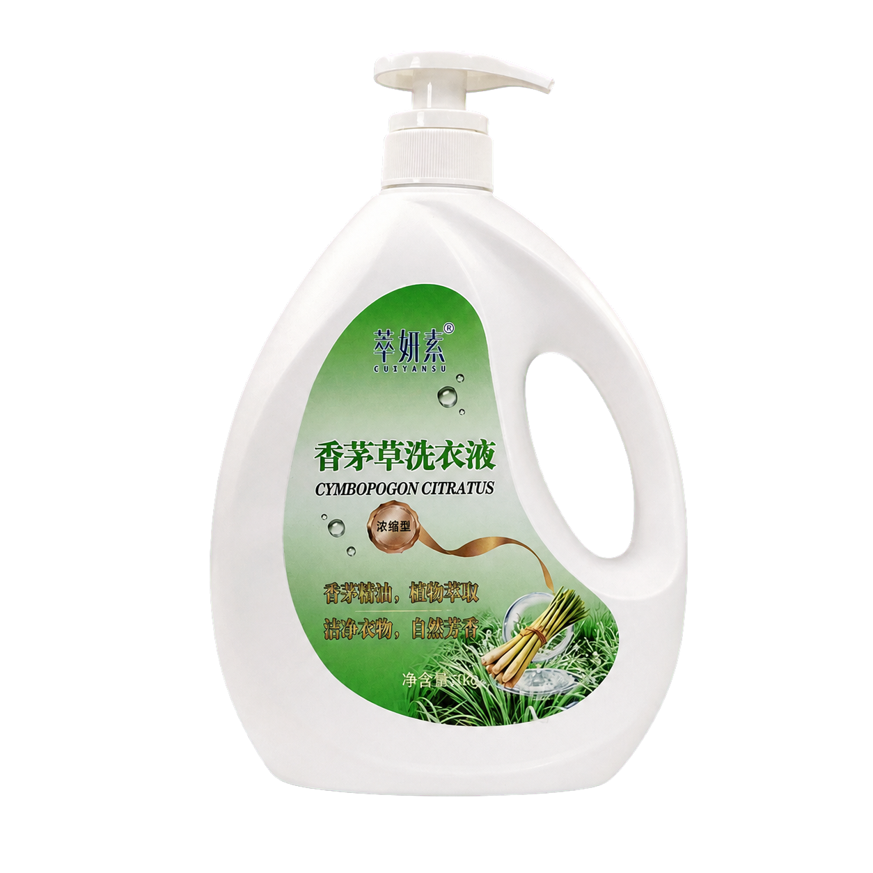萃妍素香茅草洗衣液