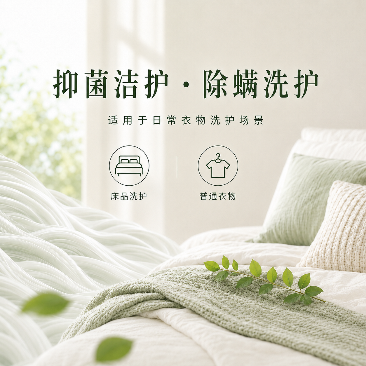 萃妍素香茅草洗衣液详情 4