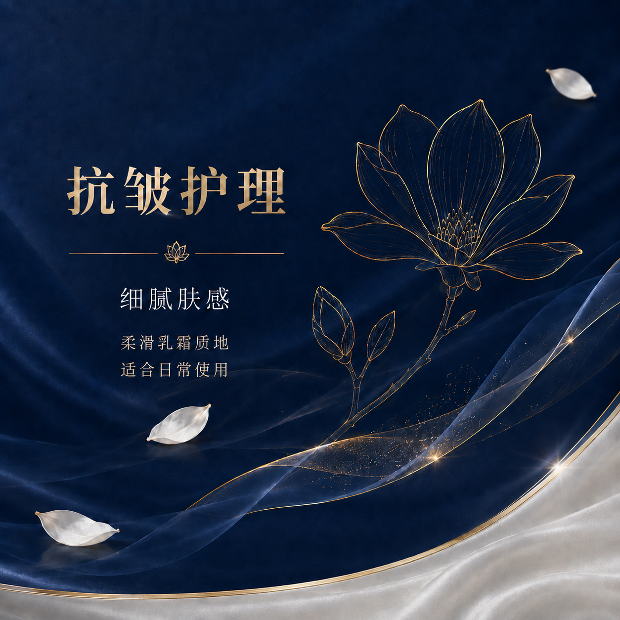 萃妍素白玉兰植萃精华紧致抗皱嫩肤霜详情 3