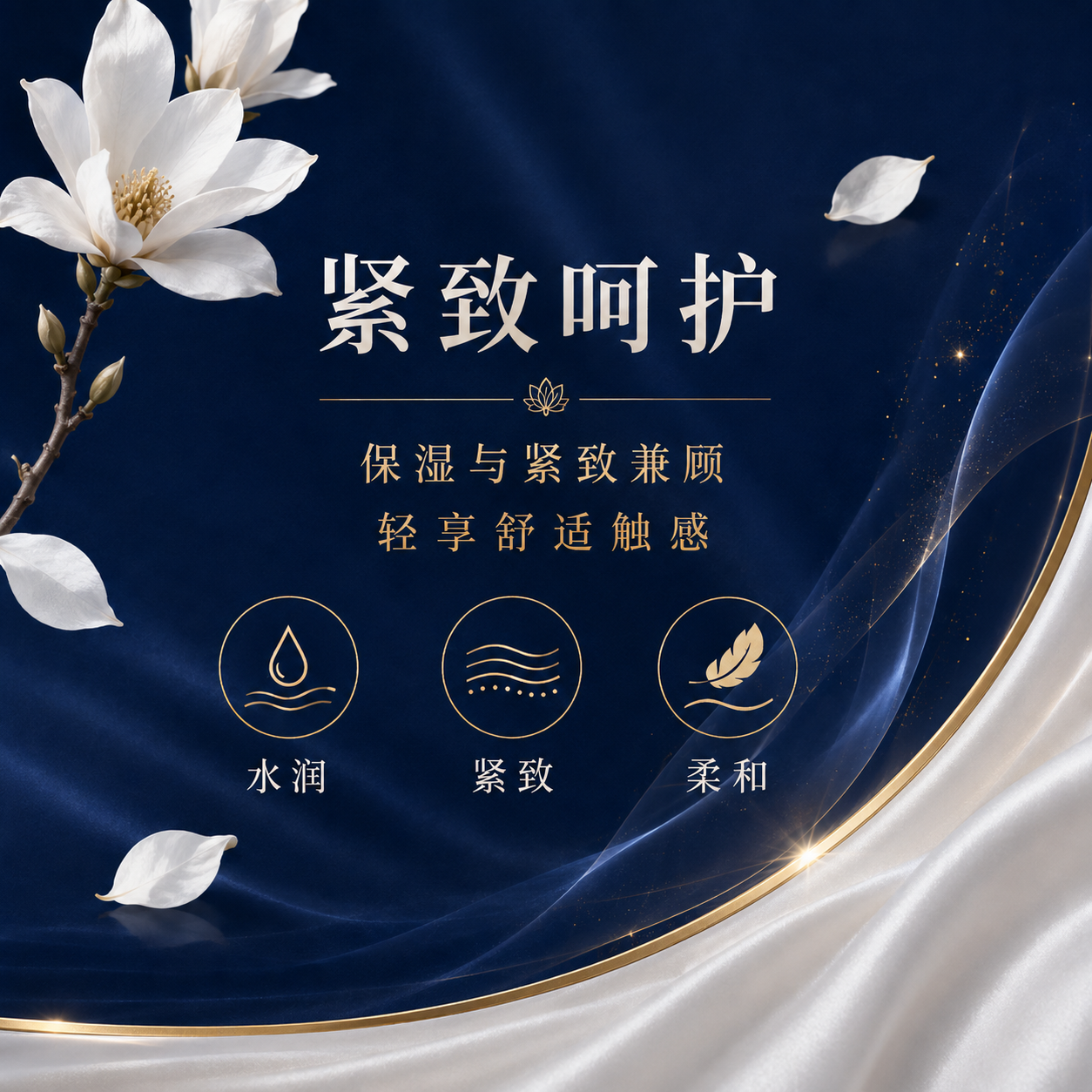 萃妍素白玉兰植萃精华紧致抗皱嫩肤霜详情 4